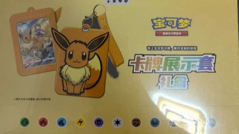 Pokemon TCG S-Chinese Card Frame Case Gift Box Eevee 2024 (8 boxes)
