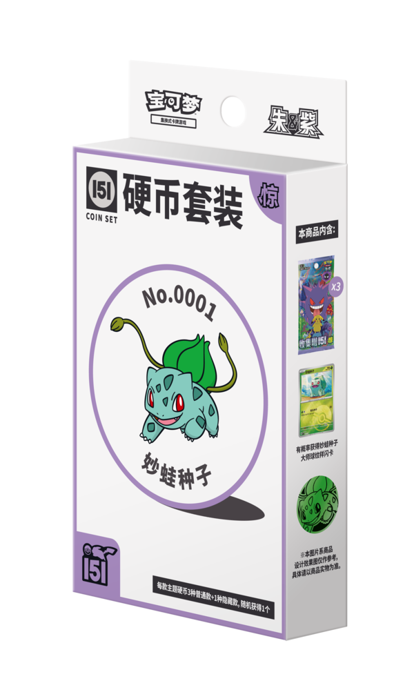 151 Surprise Coin Box [sCN]