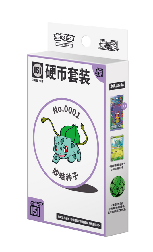 151 Surprise Coin Box [sCN]